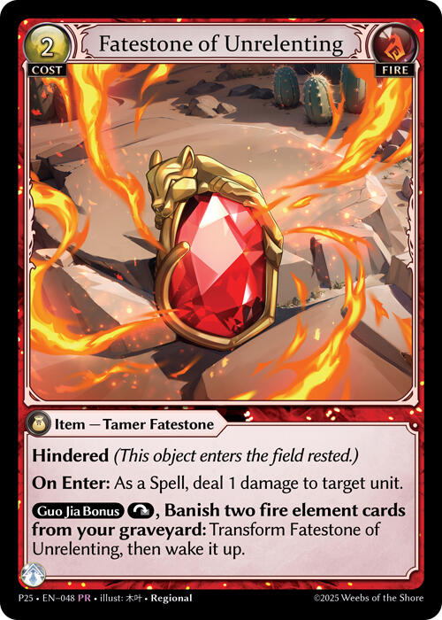 Fatestone of Unrelenting (048) [Promotional Cards]